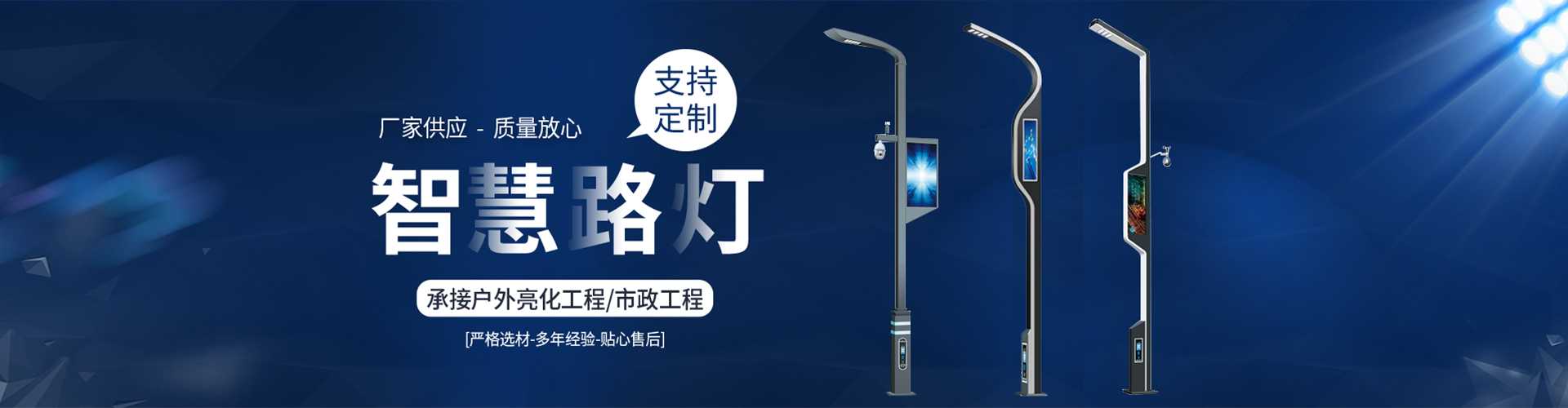 钦南区太阳能路灯定制厂家