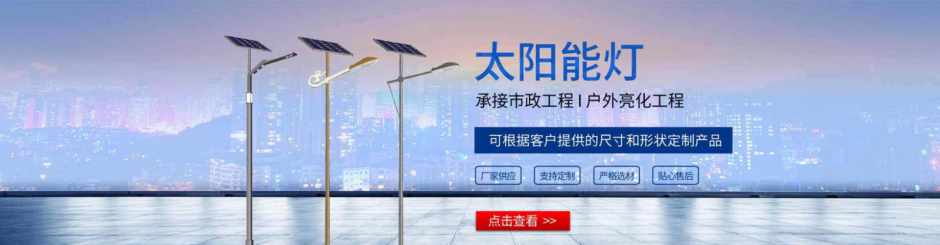 钦南区太阳能路灯哪家好